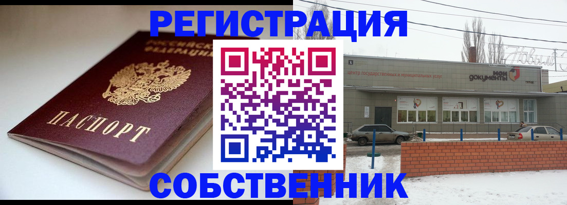 прописка паспорт в Каменск-Уральске