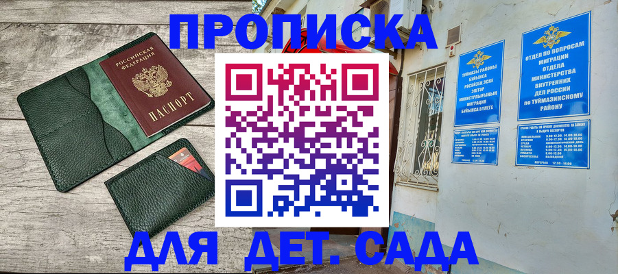 прописка паспорт в Каменск-Уральске
