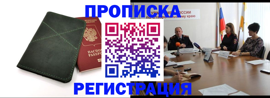 прописка от собственника в Каменск-Уральске