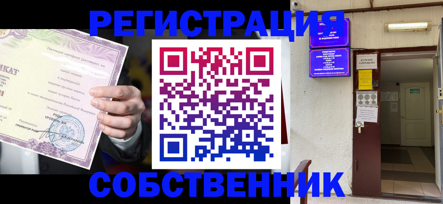 временная регистрация недорого в Каменск-Уральске